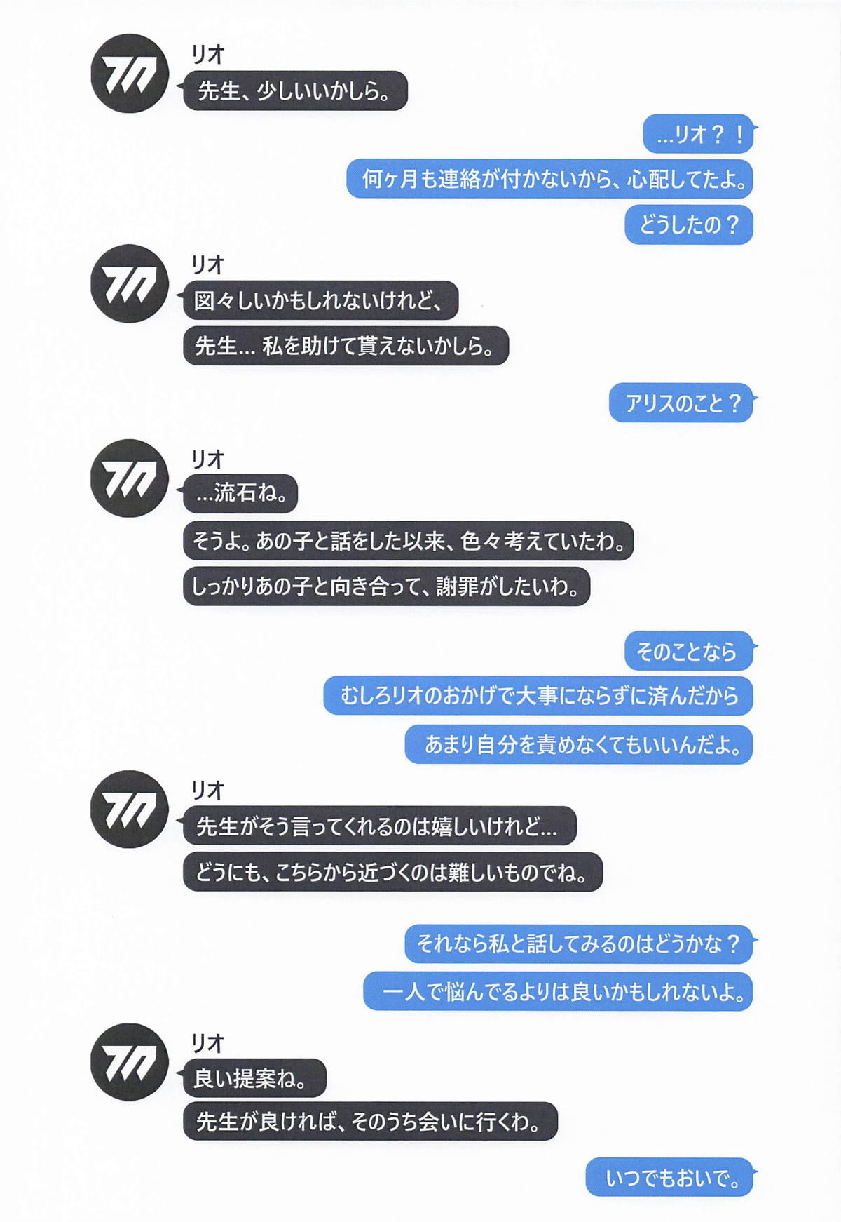 ERROR page 2 full