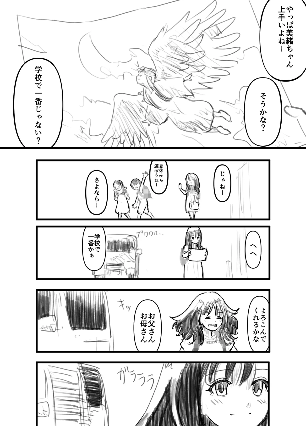 Uka page 3 full