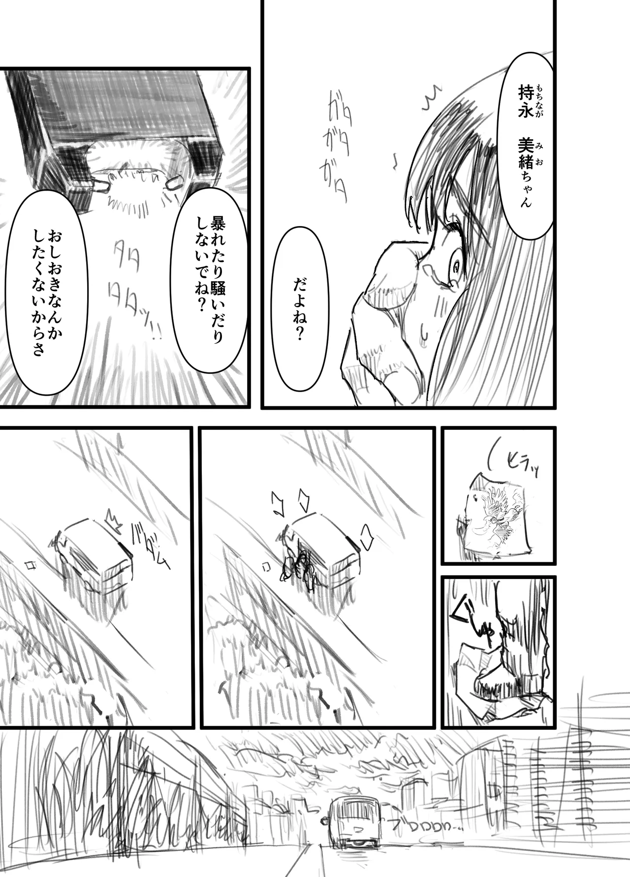 Uka page 5 full