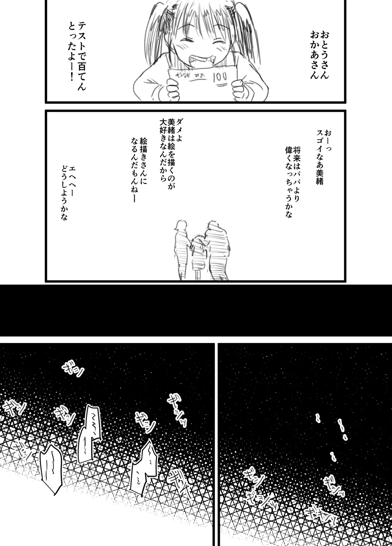 Uka page 6 full