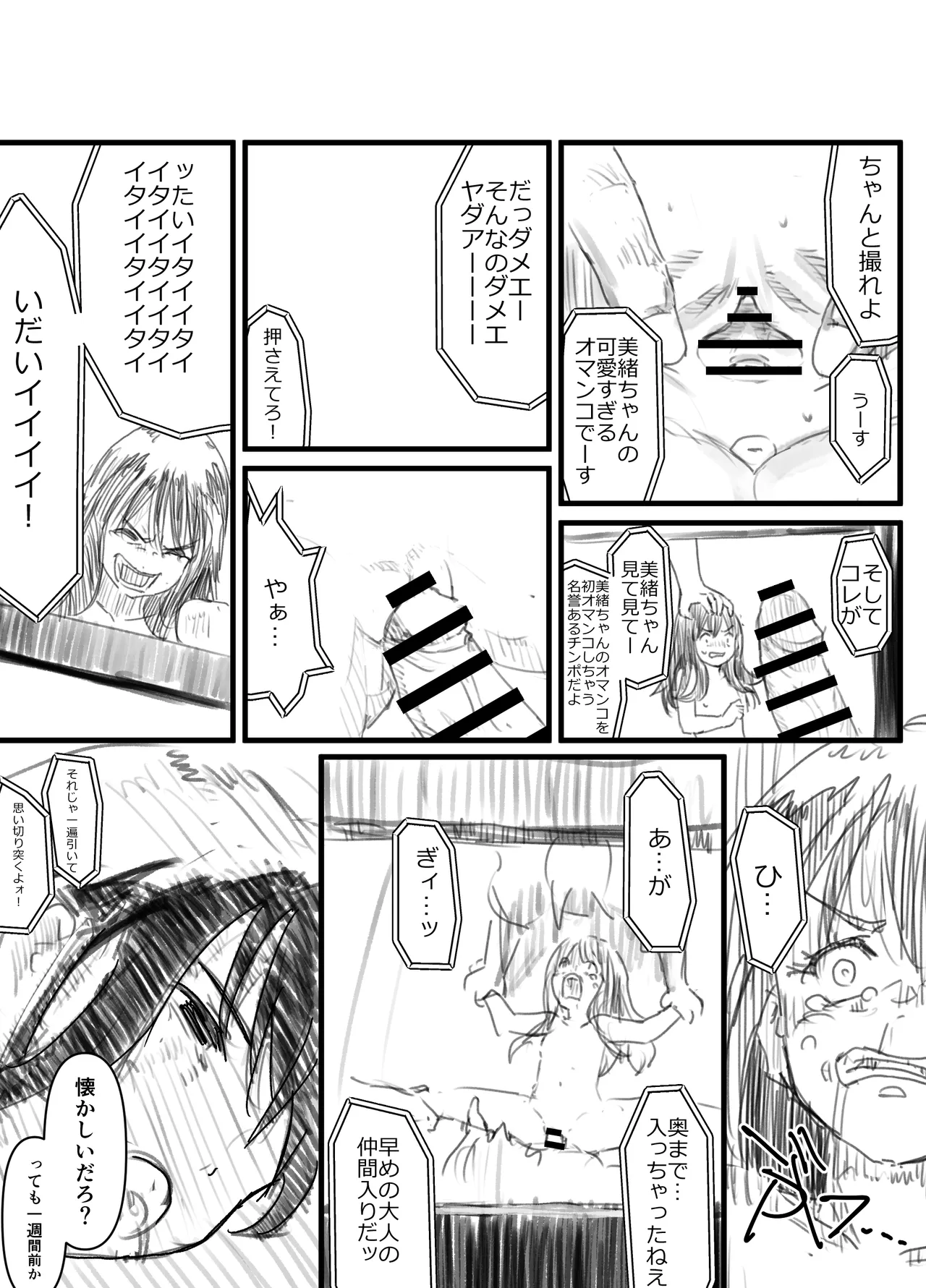 Uka page 9 full