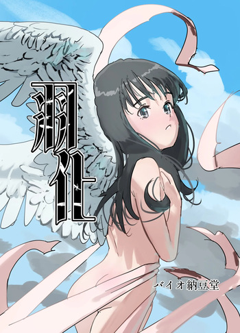 Uka cover