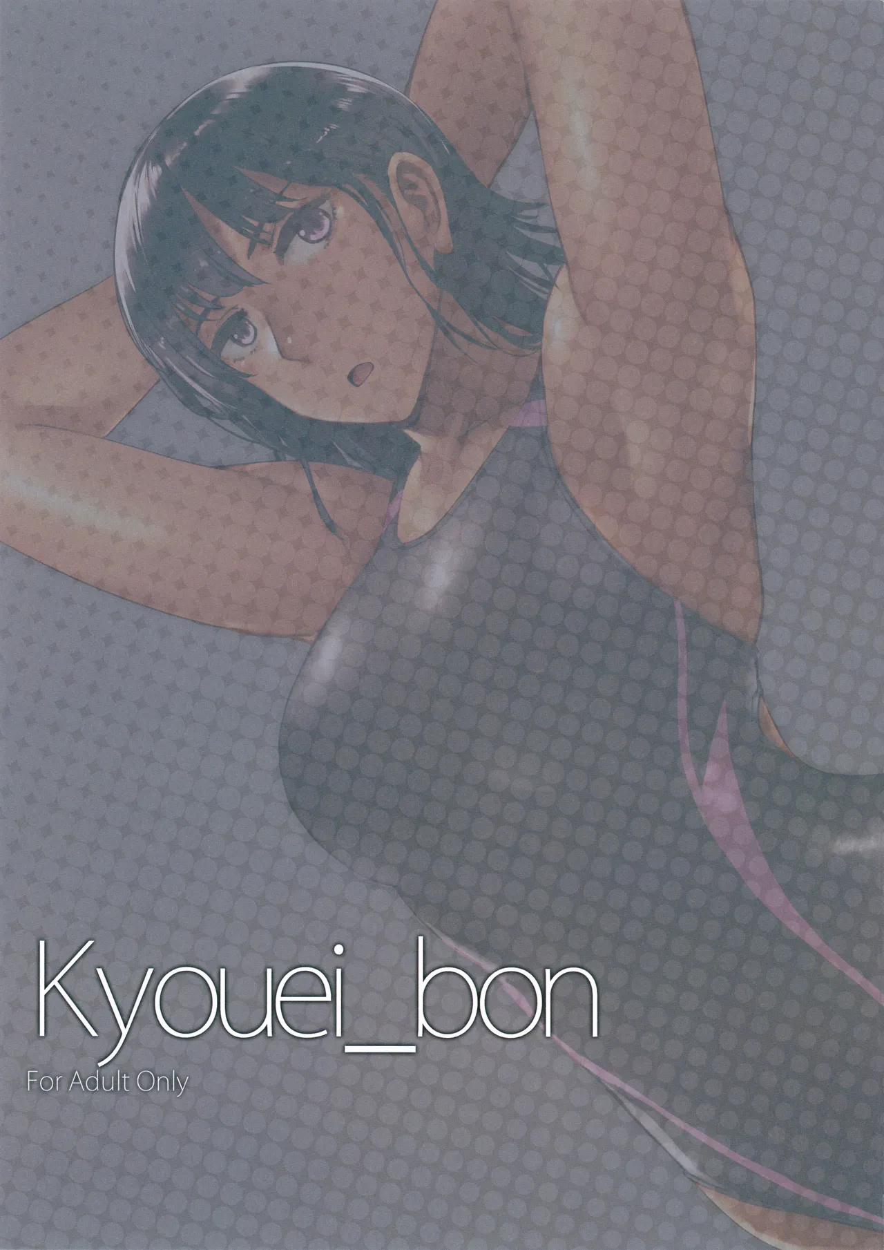 Kyouei_bon page 4 full