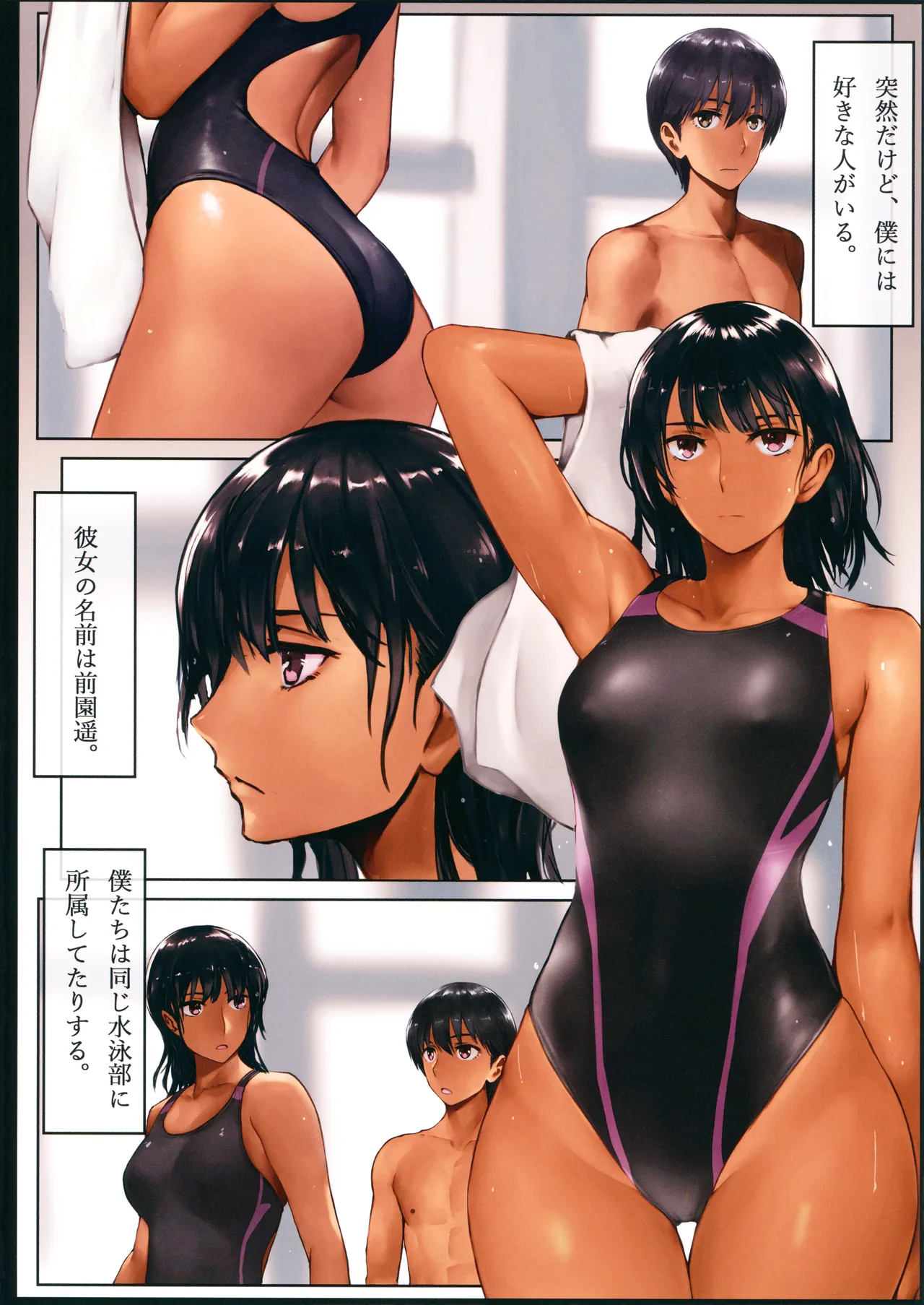Kyouei_bon page 5 full