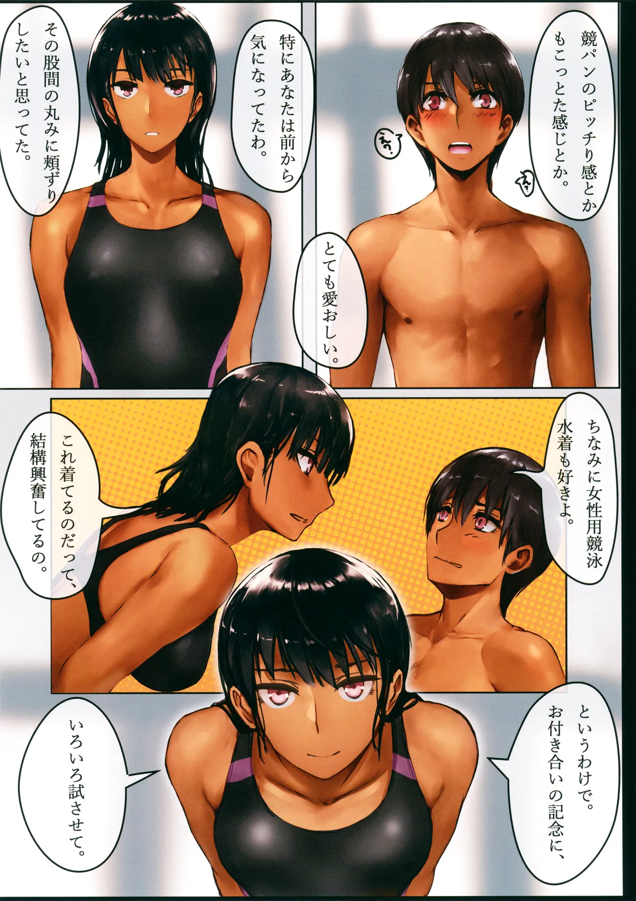 Kyouei_bon page 8 full
