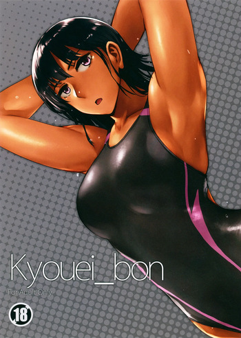 Kyouei_bon cover