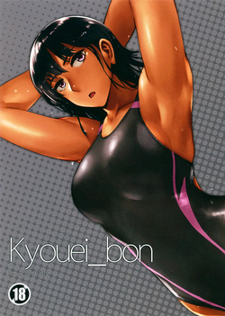 (C94) [Takebouzu (Takepen)] Kyouei_bon
