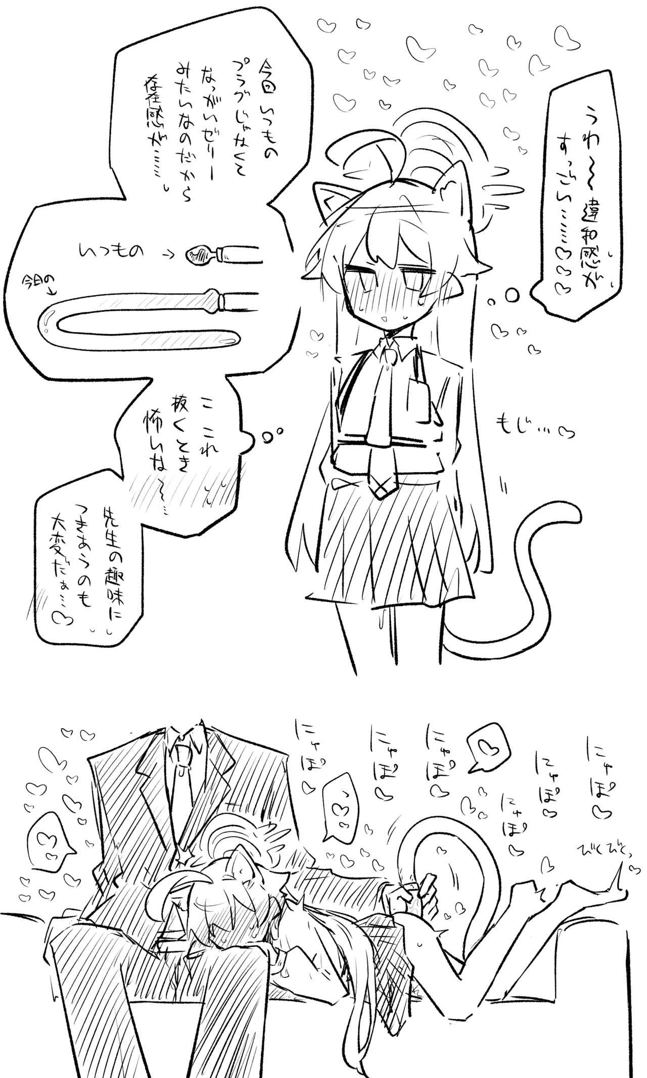 ブルアカまとめ４０（ホシノ・ミカ他） page 4 full