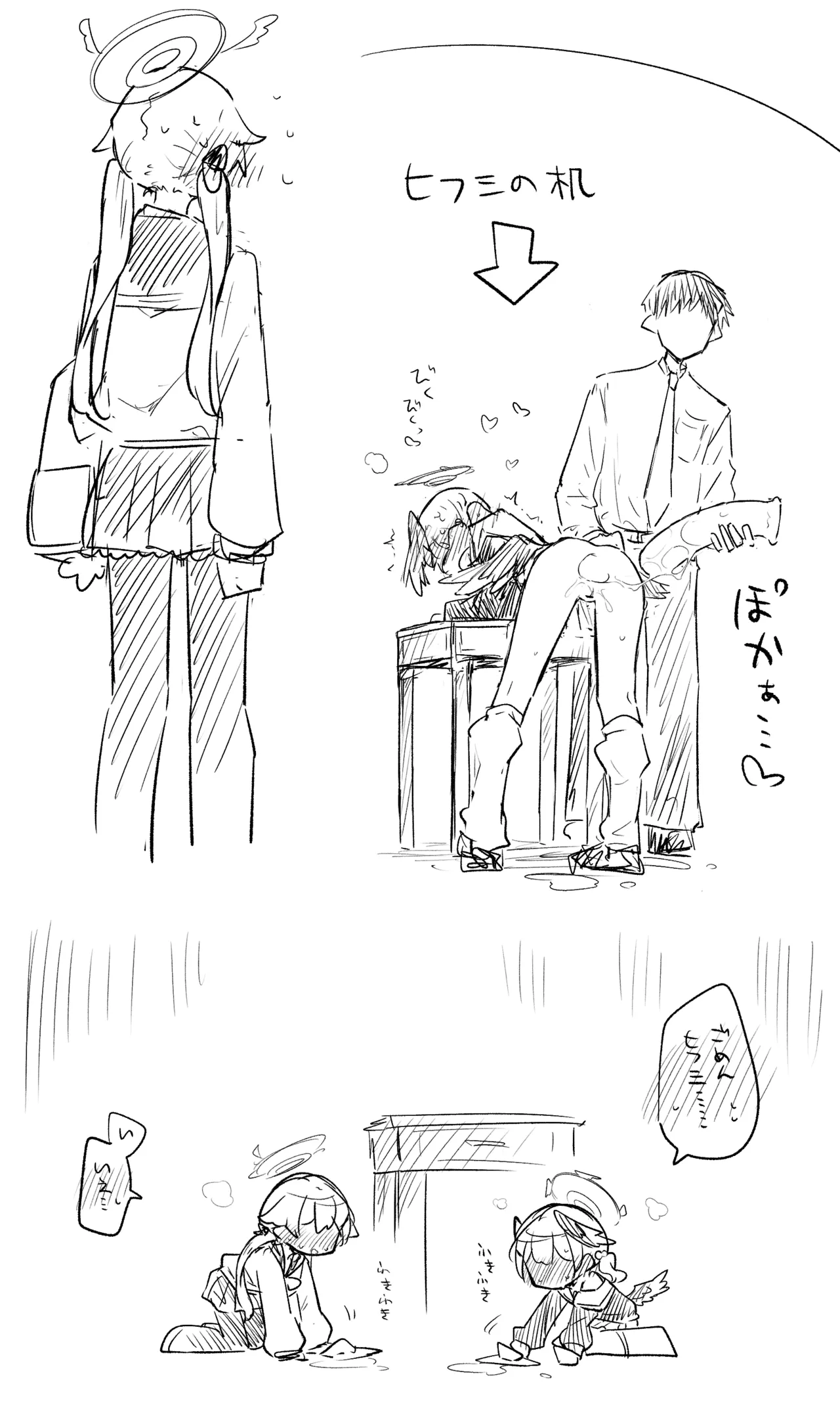 ブルアカまとめ４０（ホシノ・ミカ他） page 5 full