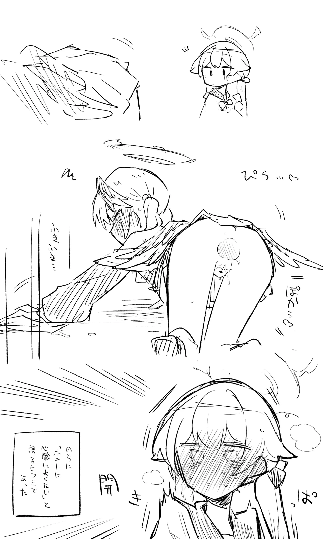 ブルアカまとめ４０（ホシノ・ミカ他） page 6 full