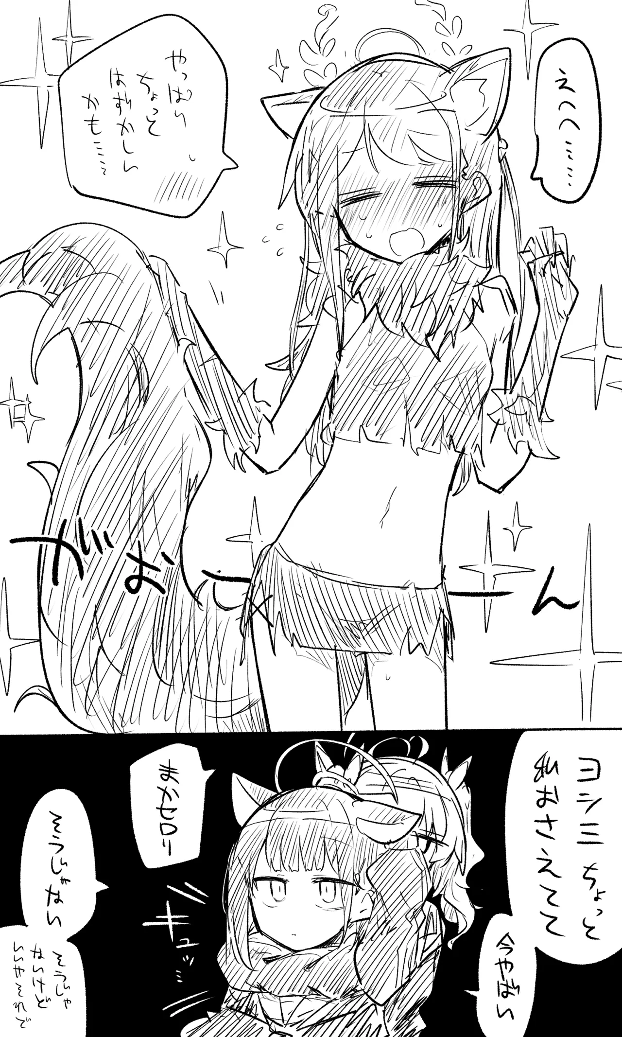 ブルアカまとめ４０（ホシノ・ミカ他） page 8 full