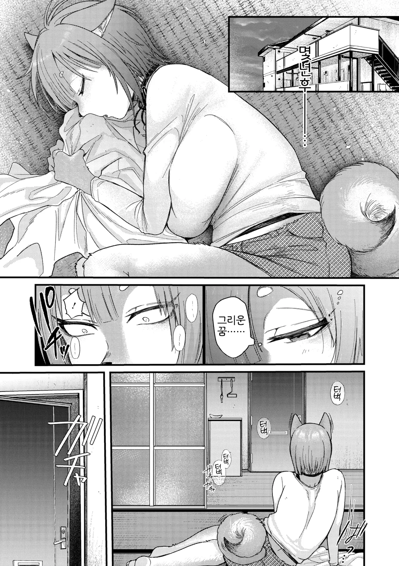 Anata no nioi, Watashi no nioi page 6 full