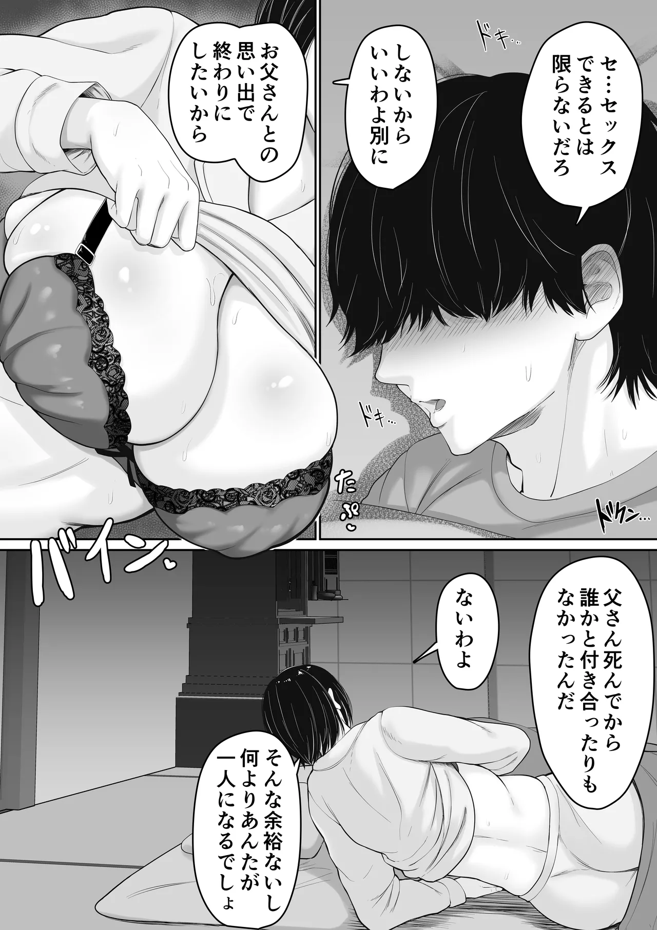 Kimottama Kaa-chan to Kenka Bakari no Neet no Ore ga Kaa-san ni Nakadashi shite kara Nakayoku natta Hanashi page 9 full