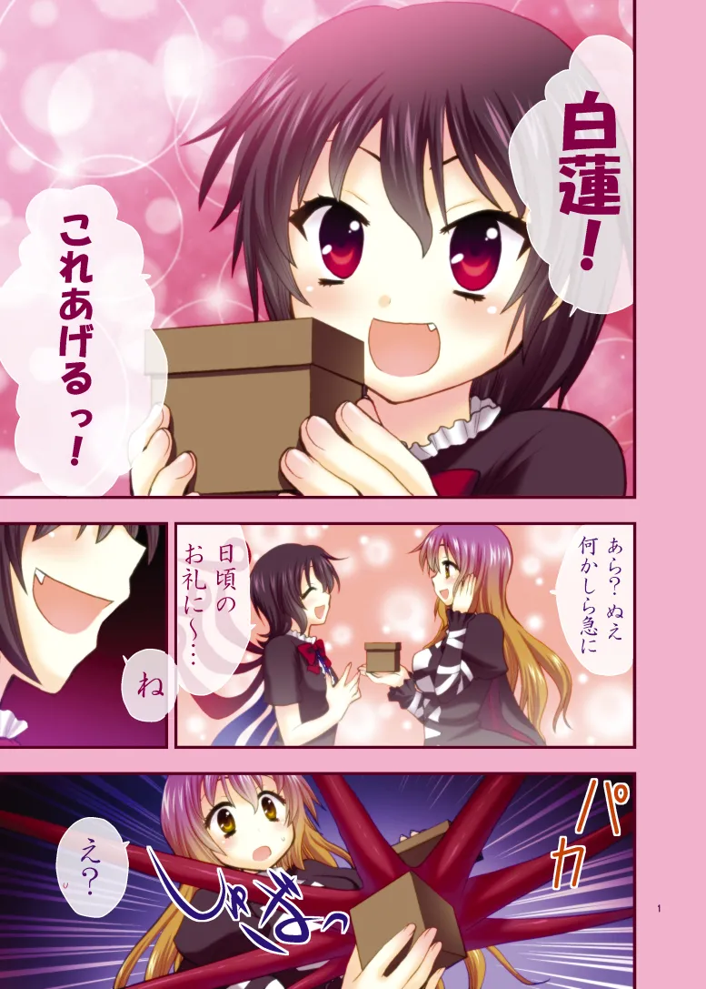 Mi... Micha Yaa! page 2 full