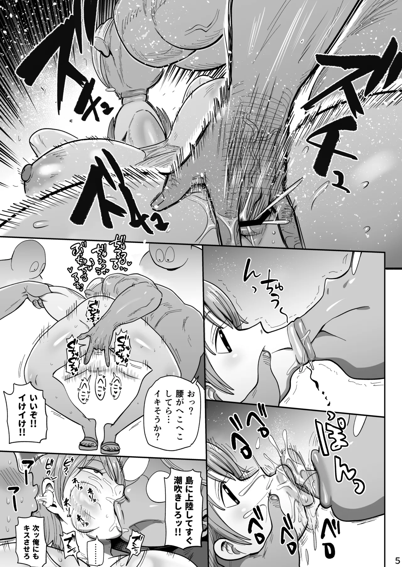 ザグポース page 4 full