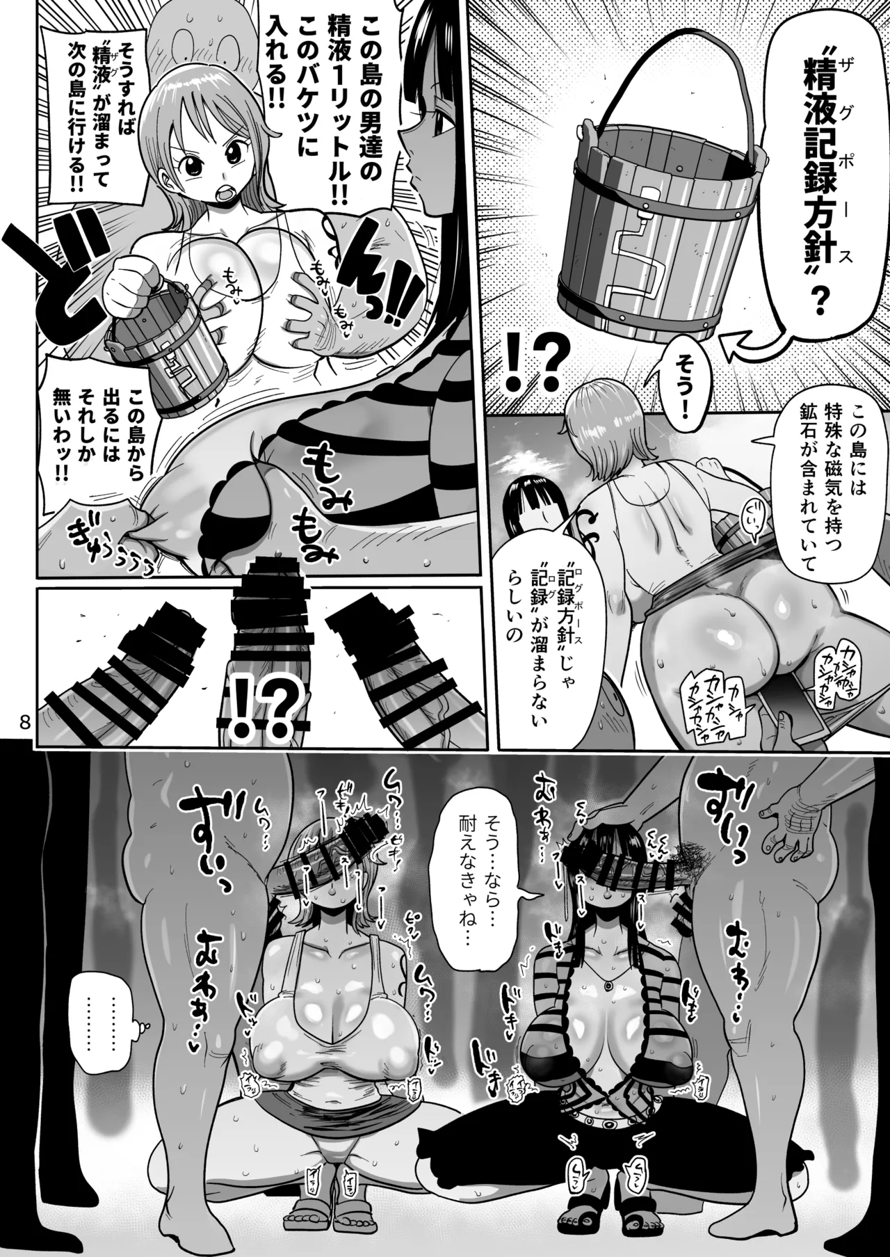 ザグポース page 7 full