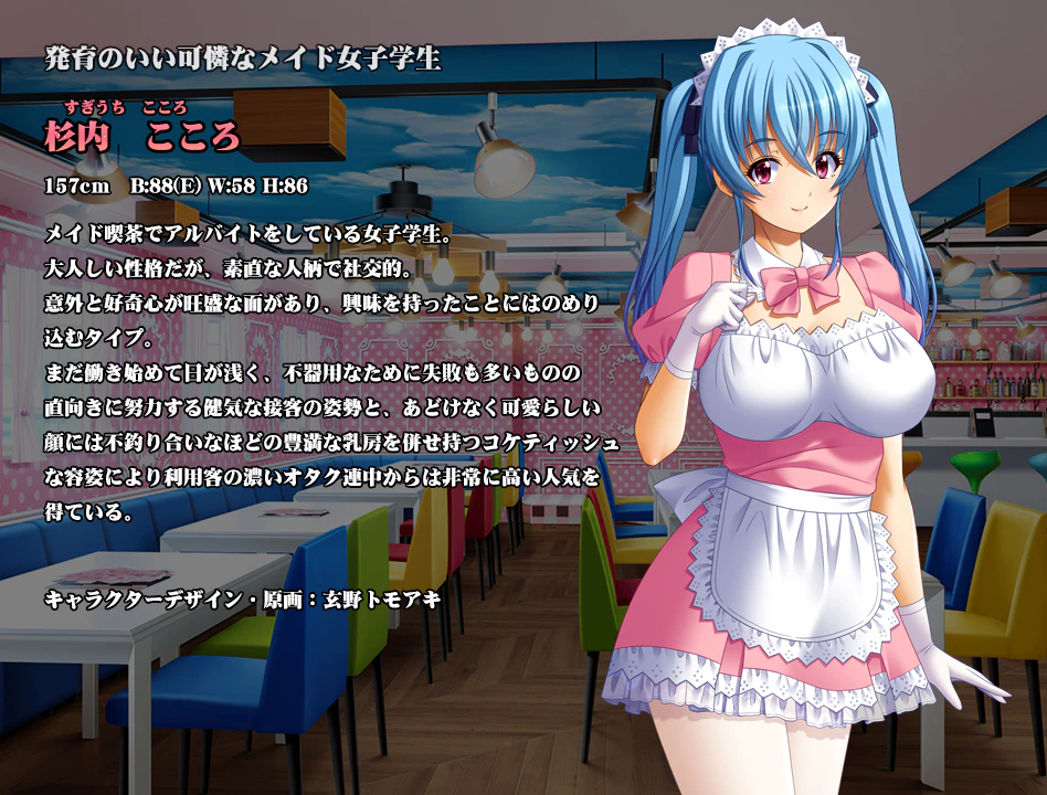 Chijoku no Seifuku 2 Part 1/2 page 5 full