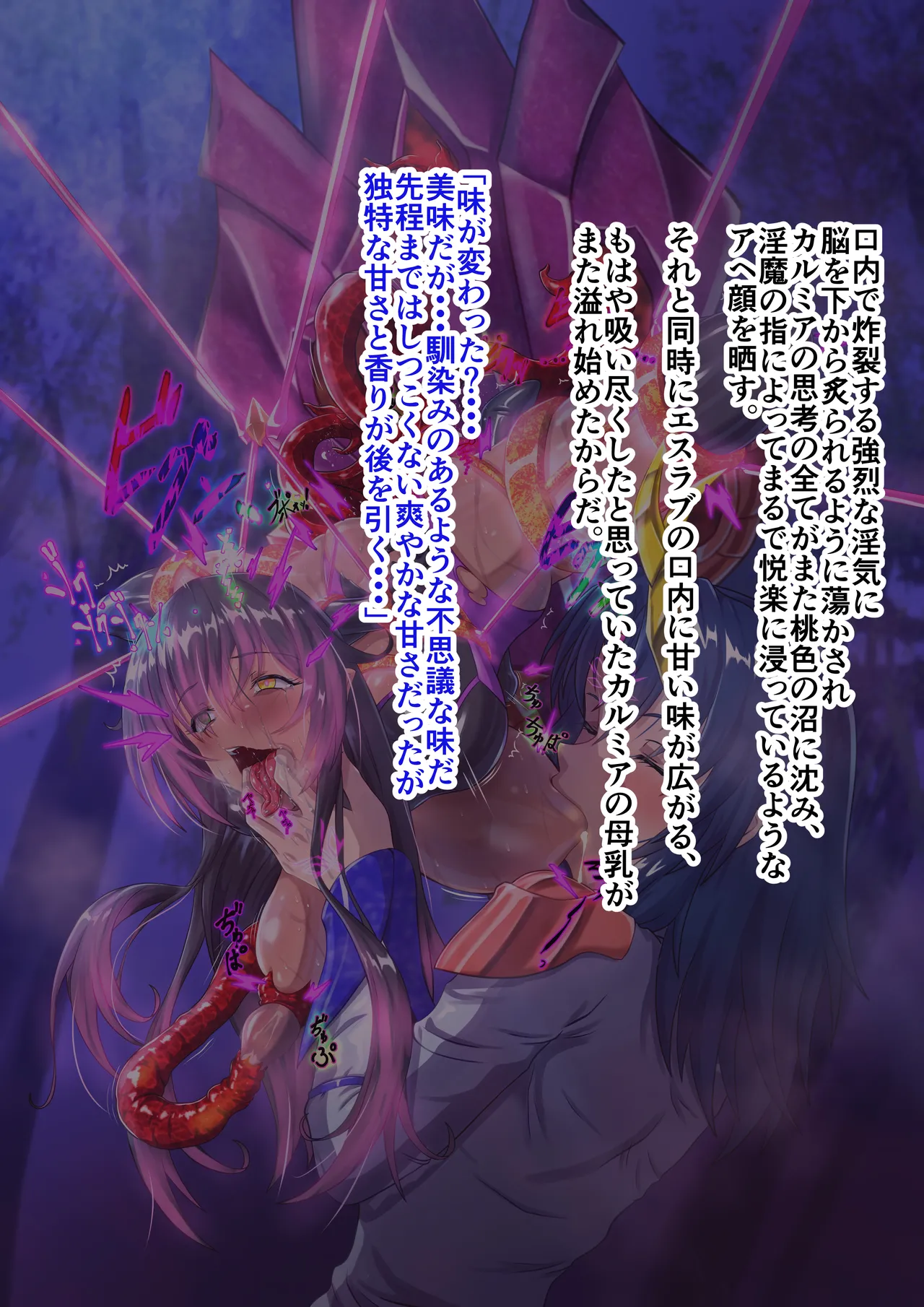 Inma to no sōgū 5 VS esurabu ~ onaji kama no goetsudōshū ~ page 9 full