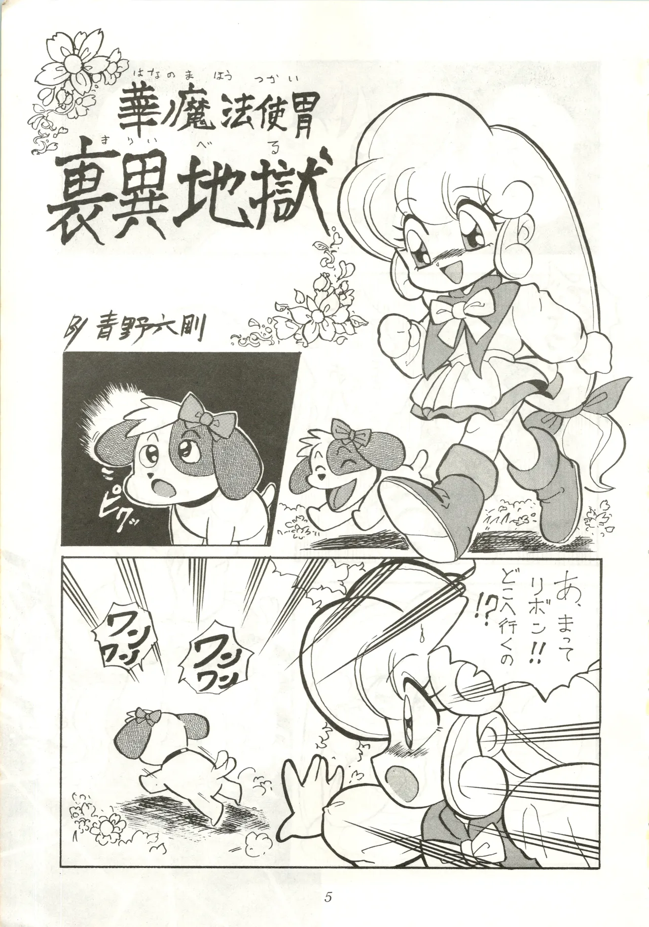 LADY BE GOOD page 5 full