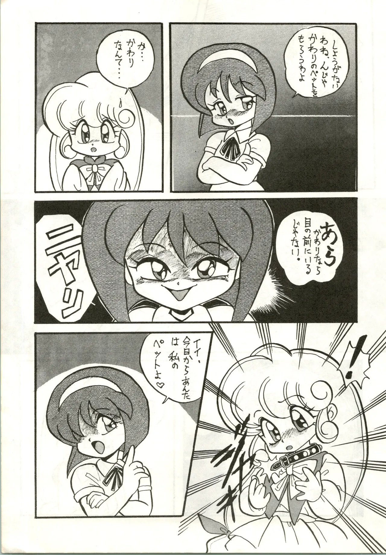 LADY BE GOOD page 7 full