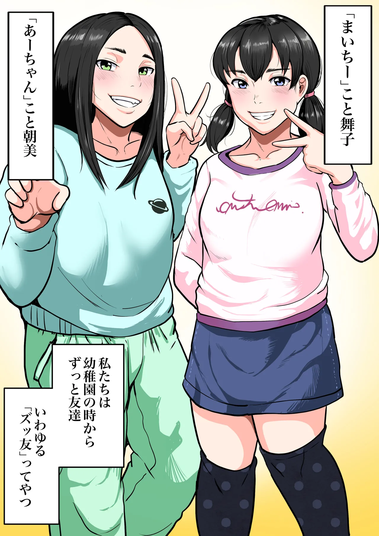 Zutto Mo!〜 O Kodzukai Hoshi-sa ni Nandemo ya Tchau Mesugaki-Tachi 〜 page 2 full