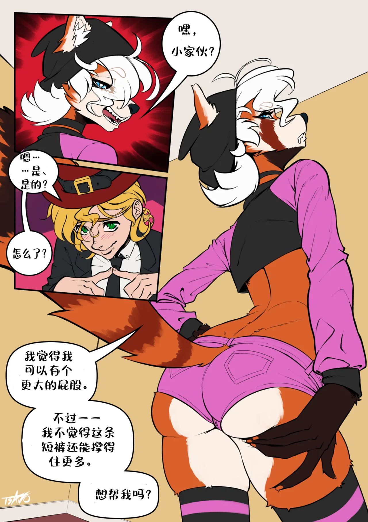 Mutual Overindulgence汉化（龙腾） page 1 full