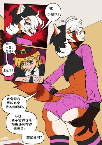 Mutual Overindulgence汉化（龙腾） cover