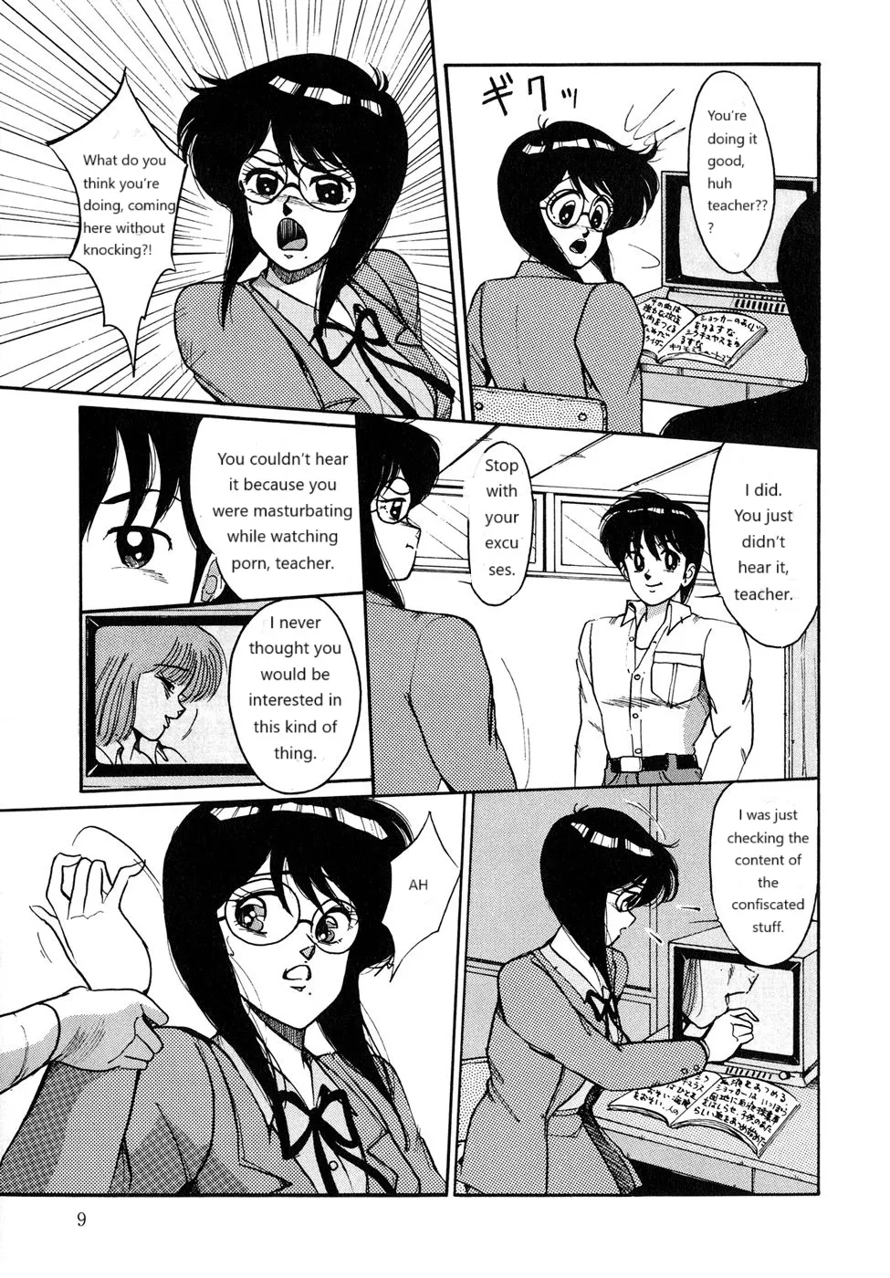 Seikatsu Shidou Special page 5 full