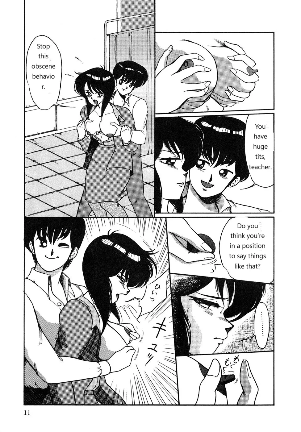 Seikatsu Shidou Special page 7 full