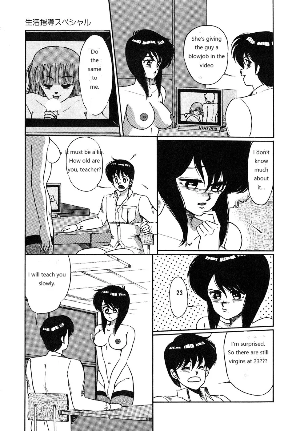 Seikatsu Shidou Special page 9 full