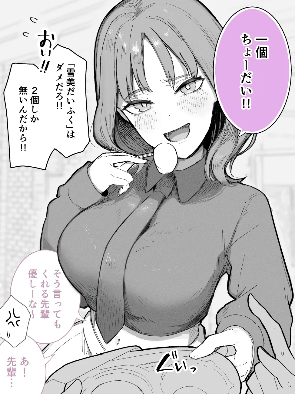 Hito no Mono o Sugu Moraou to suru Kouhai page 1 full