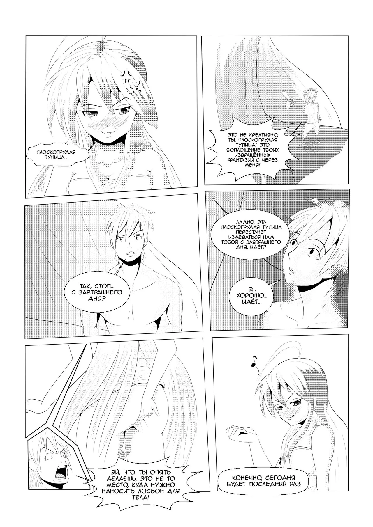 Konata AV Manga 2 page 3 full