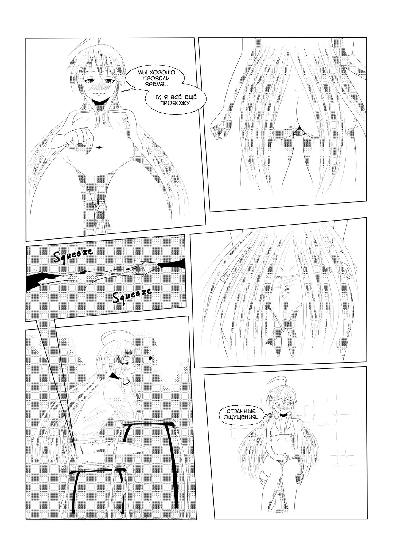 Konata AV Manga 2 page 8 full