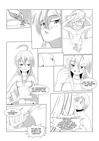 Konata AV Manga 2 cover