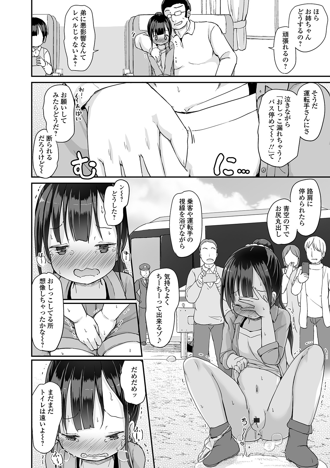 Oshikko ☆ Dechau!! for Digital Vol.4 page 10 full