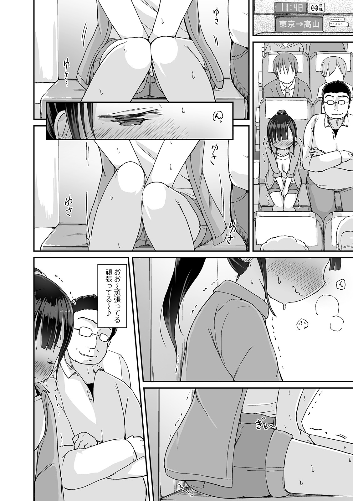 Oshikko ☆ Dechau!! for Digital Vol.4 page 8 full