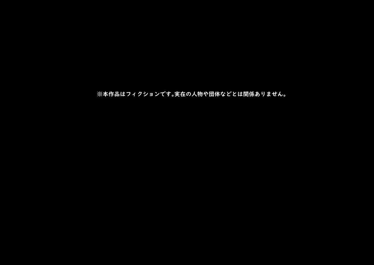 Koyubutsu Shojo 3.5 ~Kuni kara Jinken o Hakudatsu sare Mono to shite Atsukawareru Onna no Ko no Hanashi~ Tokubetsu Genju Chobatsu Bangaihen page 3 full