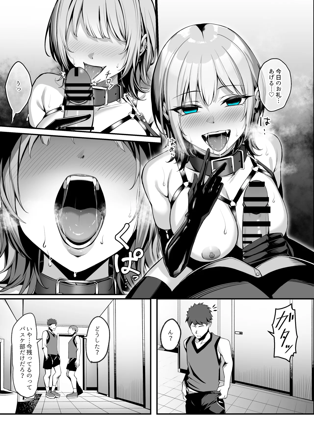 趣味が特殊な狗塚さん page 8 full