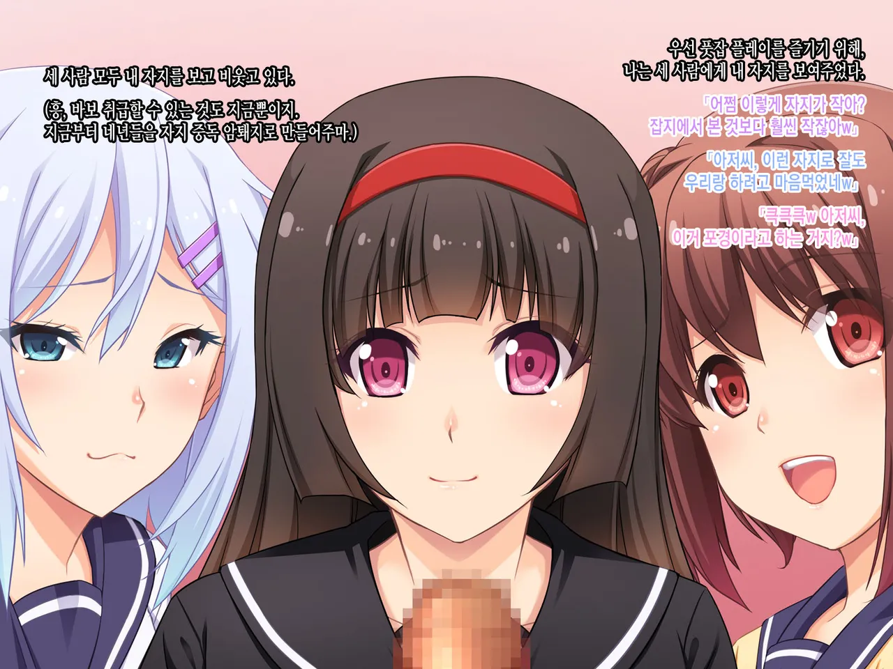 Sei ni Kyoumi Shinshin na JK o Enkou de Mesubuta Choukyou Shite Yatta page 3 full