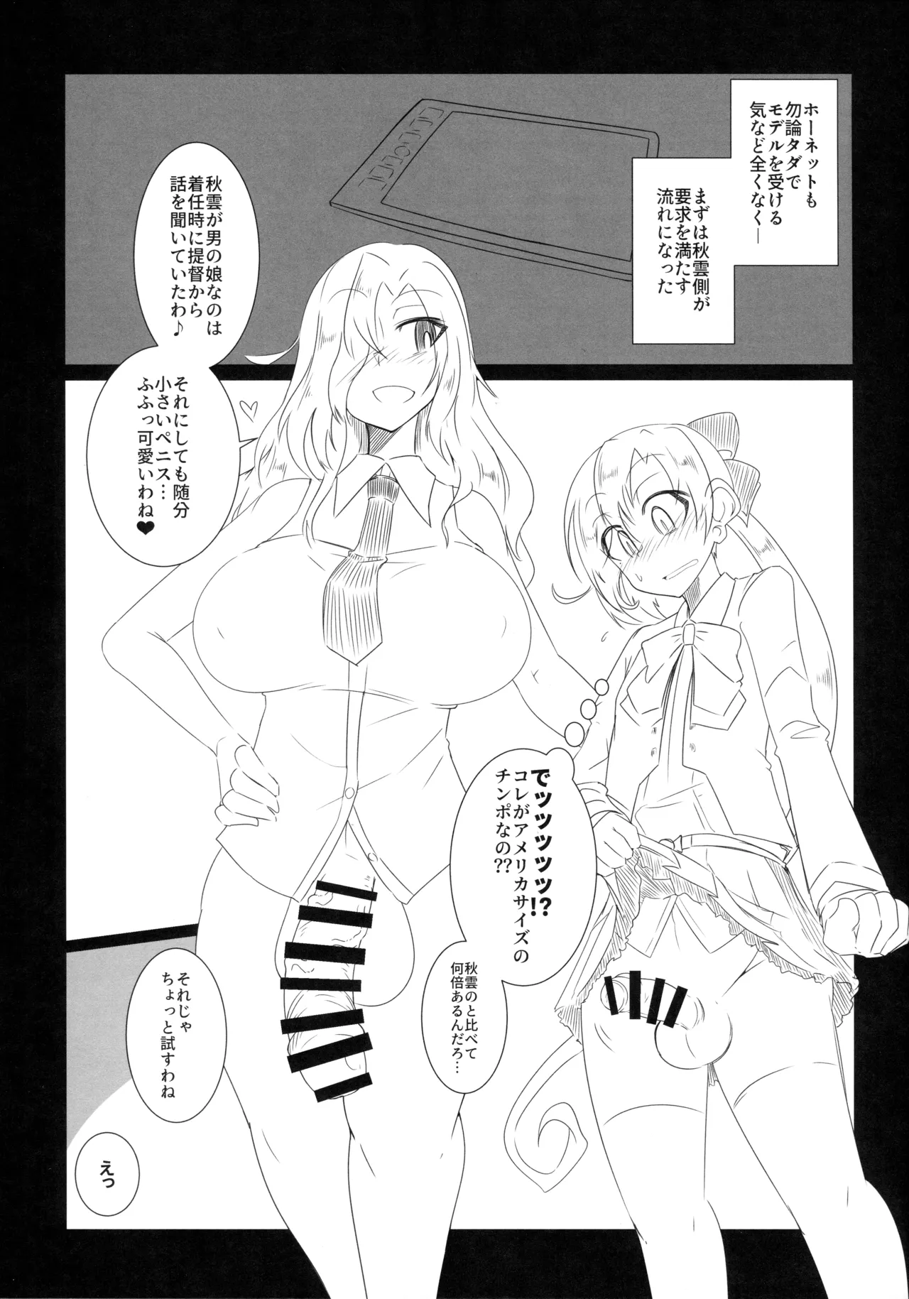 Akigumo-kun no Koushoujutsu page 4 full