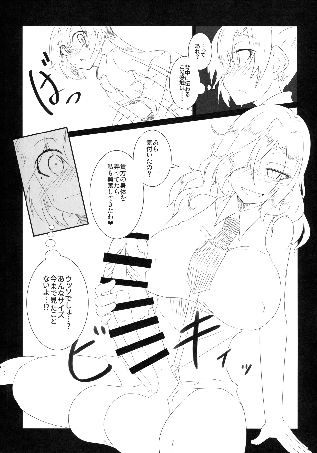 Akigumo-kun no Koushoujutsu page 6 full