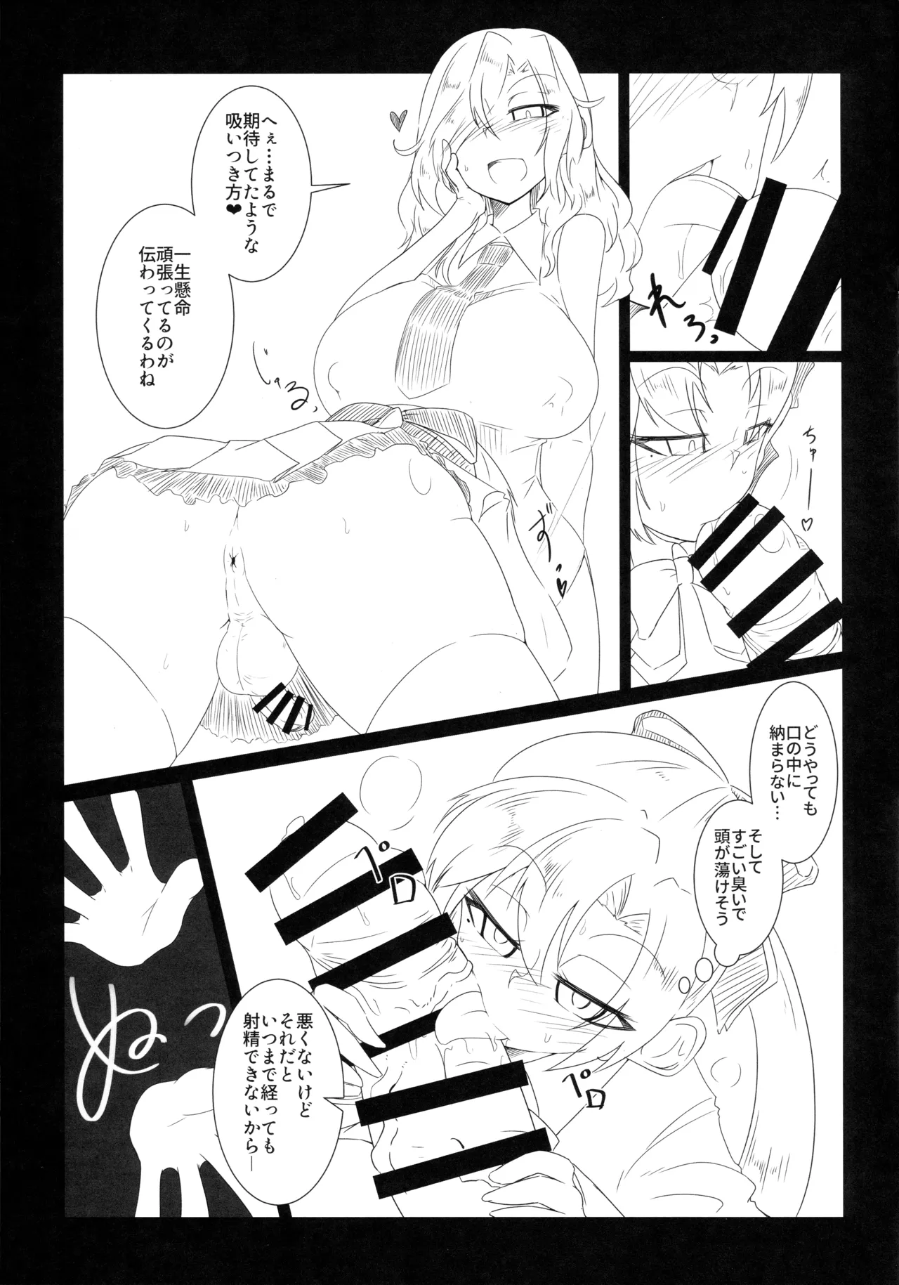 Akigumo-kun no Koushoujutsu page 8 full