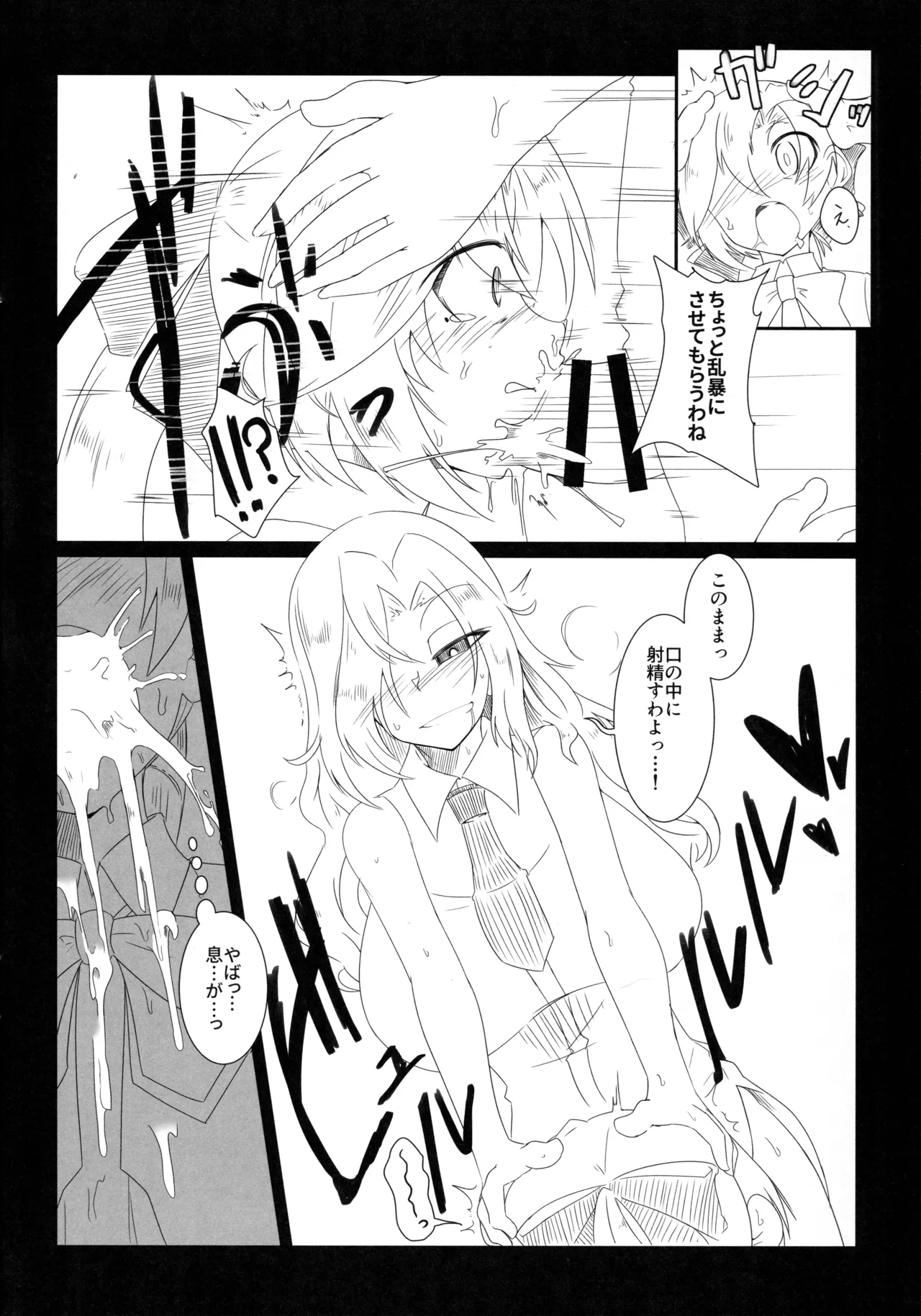 Akigumo-kun no Koushoujutsu page 9 full