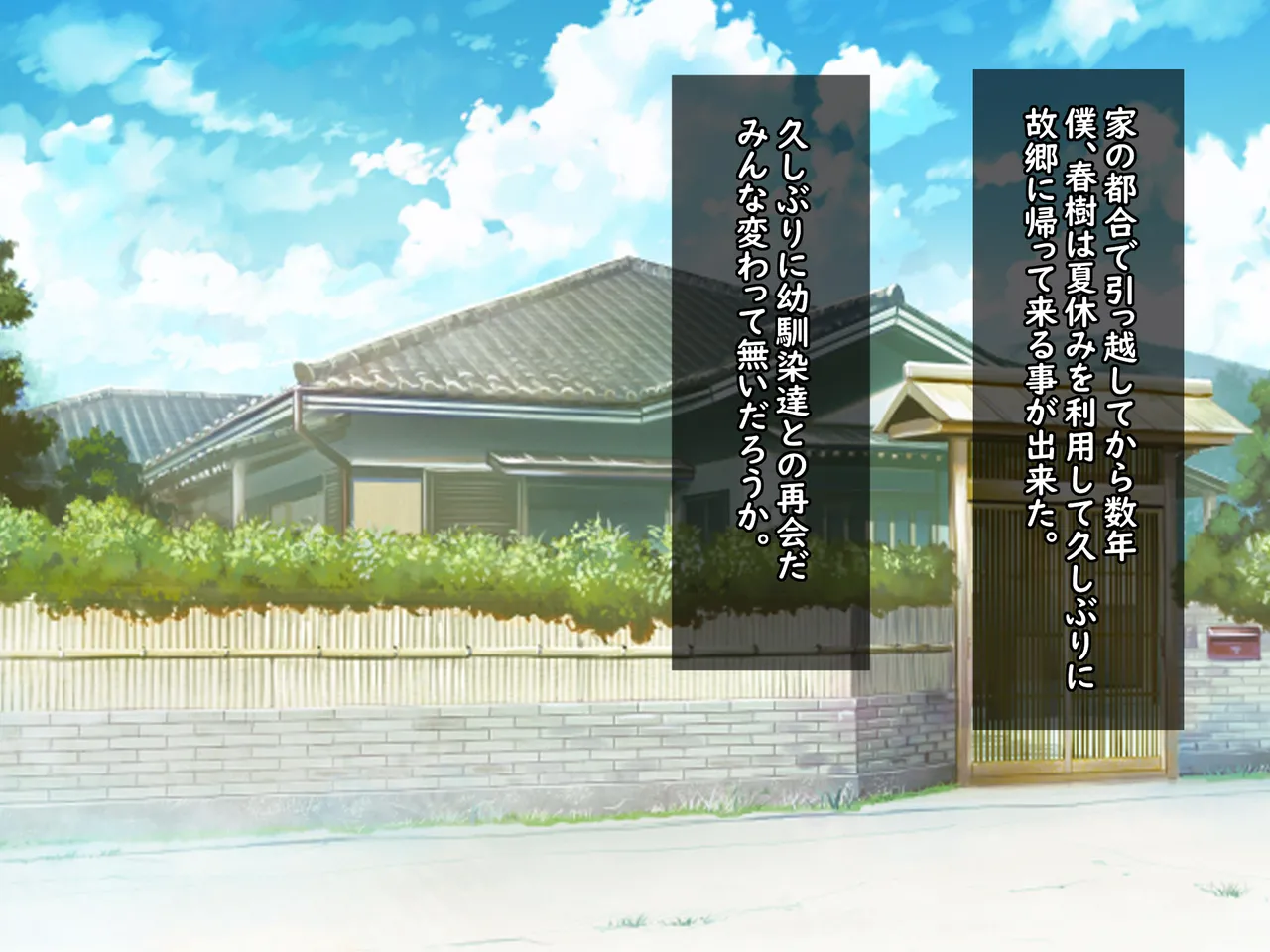 Omoide no himitsu kichi ga Yari heya ni natteta natsu page 7 full