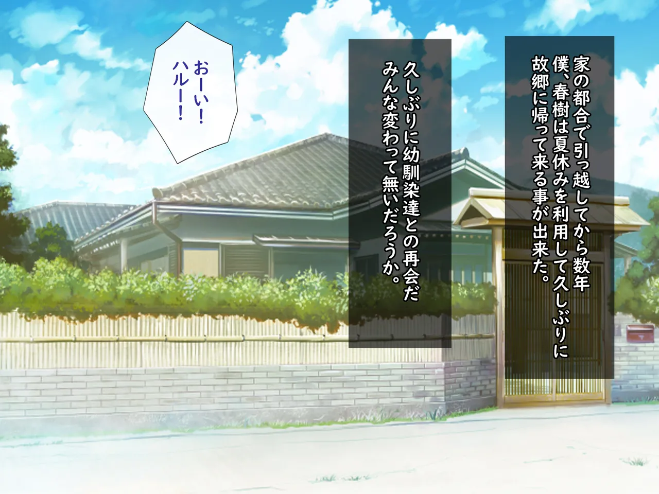 Omoide no himitsu kichi ga Yari heya ni natteta natsu page 8 full