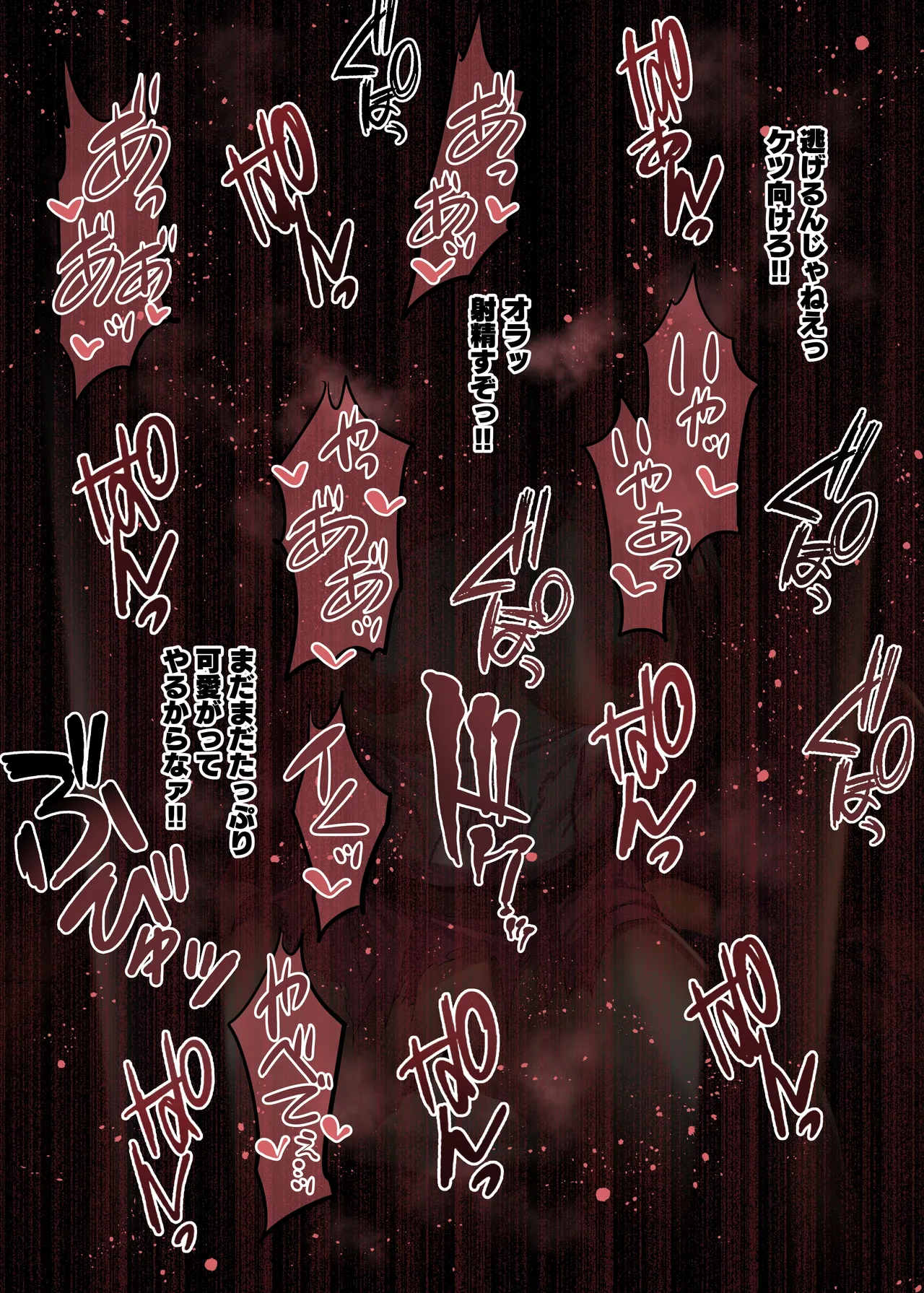 異世界に行ったウヅキが盗賊に捕まってひどい目にあった後地下牢に囚われている絵 page 4 full