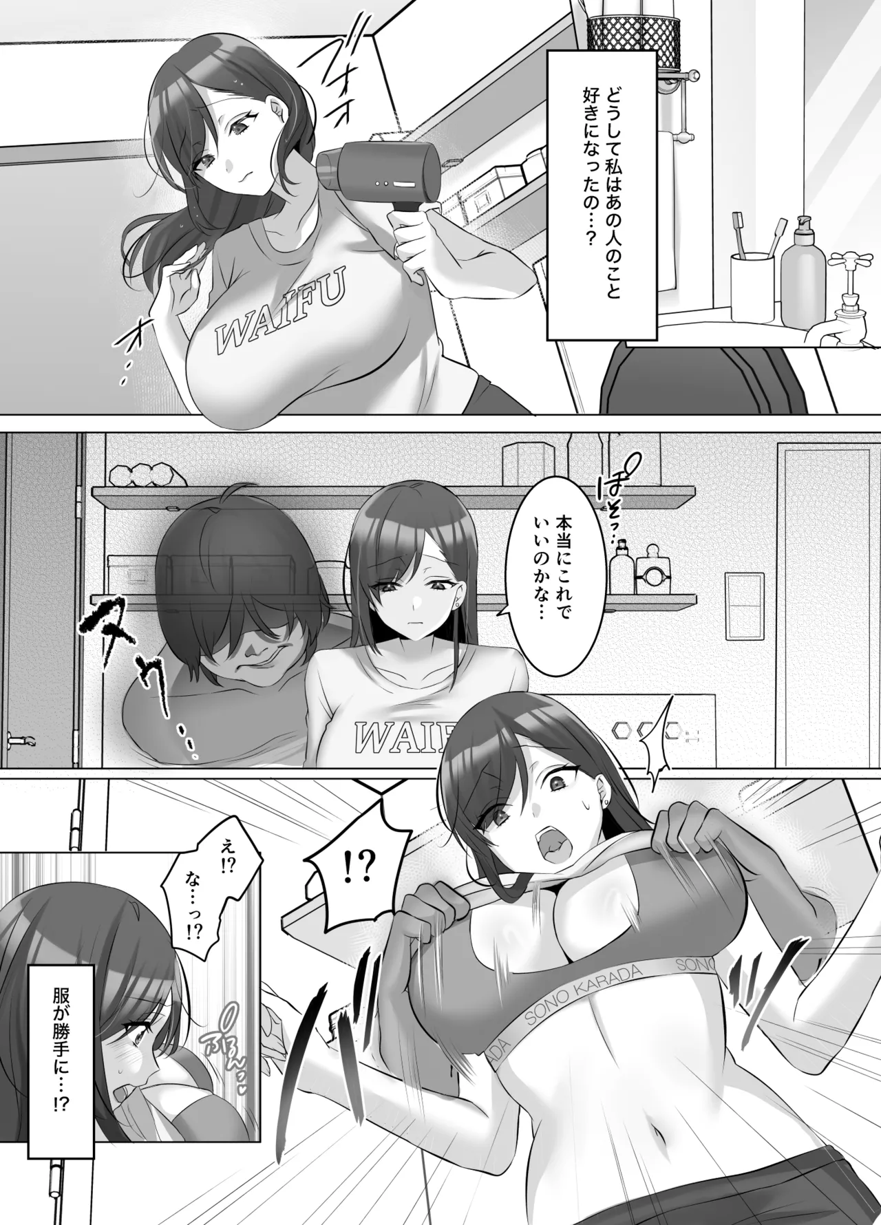 Gravure Idol Possession page 10 full