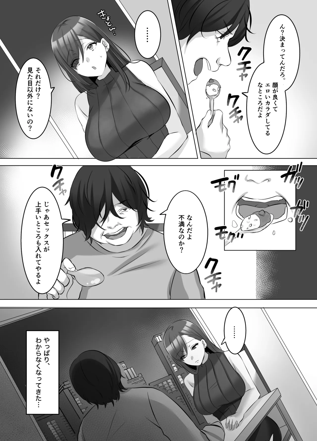 Gravure Idol Possession page 9 full