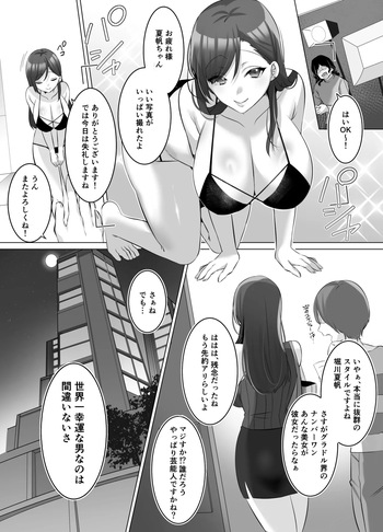 Gravure Idol Possession cover