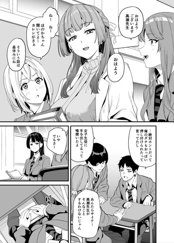 他人になるクスリ7.2 cover